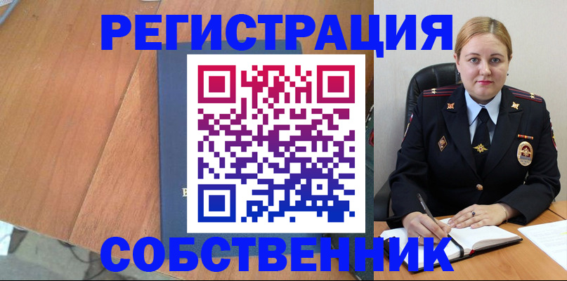 прописка паспорт в Саранске