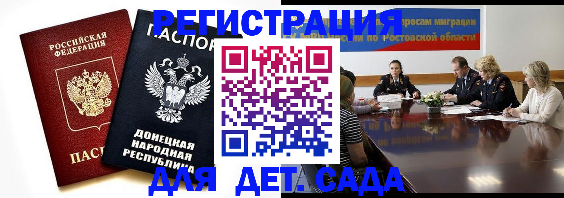 временная регистрация 2025 в Саранске