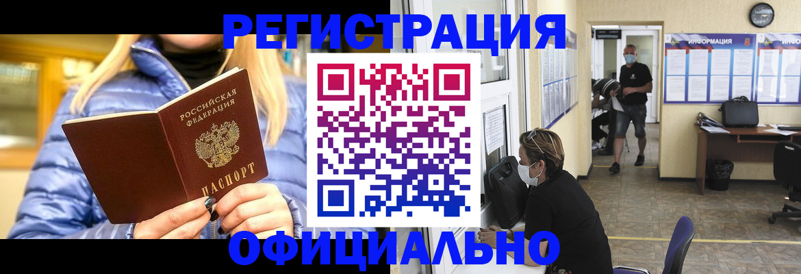 временная регистрация адрес в Саранске